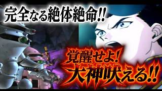 ここで立たなきゃ男じゃない！帝撃のピンチに大神が吠える！サクラ大戦～熱き血潮に～初プレイ実況【第33回】