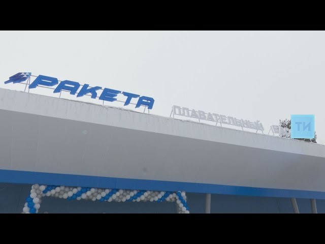 Рустам Минниханов и Хулио Маглионе открыли новый бассейн в Дербышках