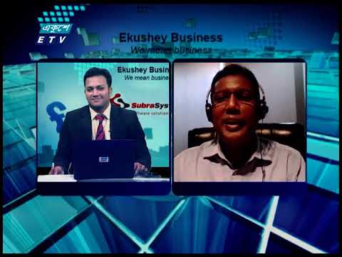Ekushey Business || একুশে বিজনেস || 23 May 2021 || ETV Business