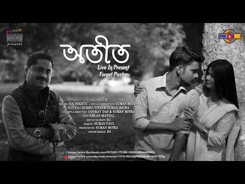 Otith | Bengla Adhunik Gaan | Nachiketa | Suman Mitra | FMFC