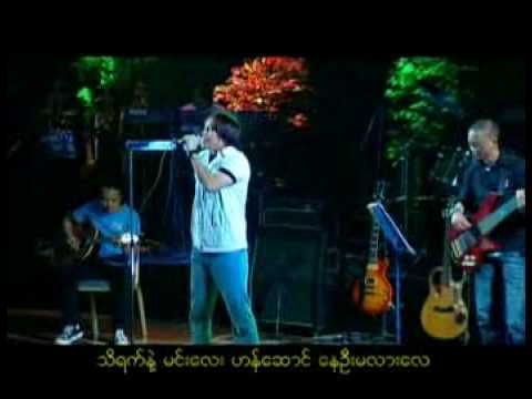 Min A Tweatt So Yin - Zaw Paing