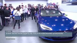 В КНР запретили ездить на Tesla