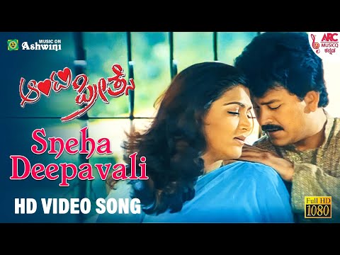 Sneha Deepavali - HD Video Song | Aunty Preetse | K S  Chitra | L.N.Shastri | Khushbu | Ramkumar