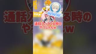 緋八マナがする宇佐美リトのモノマネに爆笑する赤城ウェン【#緋八マナ #赤城ウェン #宇佐美リト #にじさんじ 】 #にじさんじ切り抜き