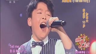 李成宇Jeffrey Li《Tell Me Why》 2016 音乐优等生