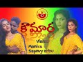 Koumara Telugu Short Film Romantic Telugu Short Film Telugu Short Film