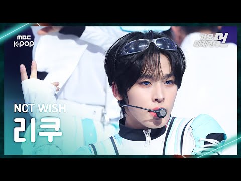 Riku - COLOR + poppop - Gayo Daejejeon 2026 MBC Gayo Daejejeon
