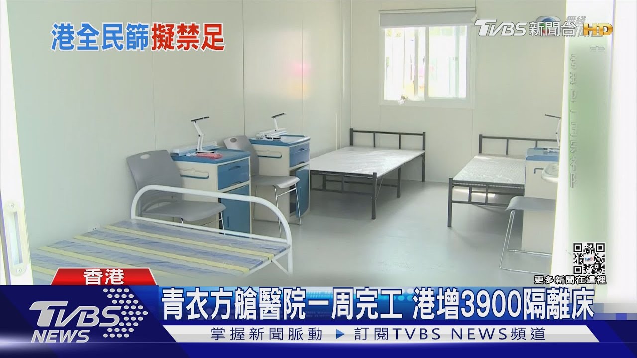 港增32597例確診117死 方艙醫院啟用