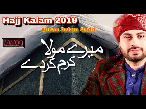 New Hajj Kalam 2019 Dua - Mere Maula Karam Karde - Annas Aslam Qadri