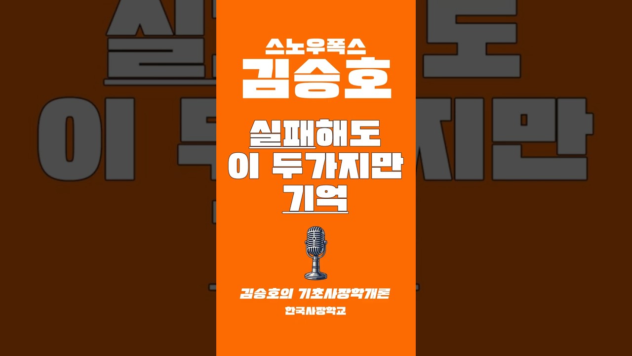 처음 사장이 된 당신에게 주는 교훈