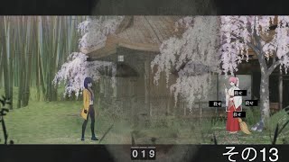 [実況]事件は動き出す(TOKYO DARK -REMEMBRANCE-)その13