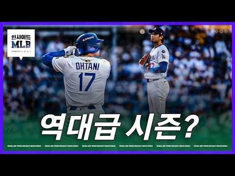 승리기여도를 미친 듯이 쌓고 있는 오타니