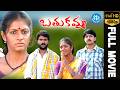Bathukamma Telugu Full Movie Sindhu Tolani Gorati Venkanna Vijaya Bhaskar T Prabhakar