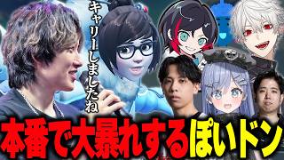 #ぽいドンWIN CRカップ本番で大暴れするぽいドン【らいじん/うるか/葛葉/夜乃くろむ/Mihawk/Qloud】