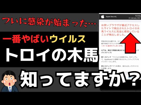 しっかり隠蔽: Android 向けの悪質なトロイの木馬が流通中
