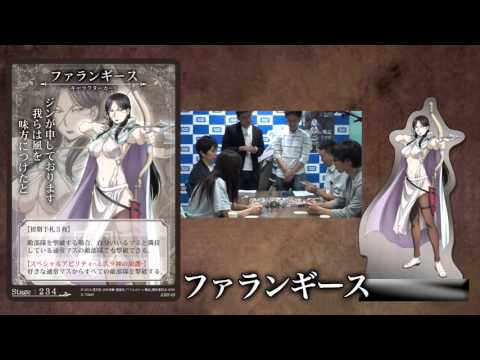 アルスラーン戦記 盤上演義 ステージ3「一路ペシャワールへ」解説