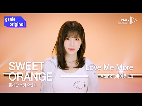 [PLAY COLOR | 4K] Apink (에이핑크) - Love Me More