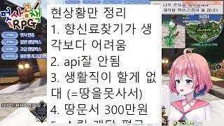 2025 12 23 멋사공책RPG 2일차-1 히든.향신료.팀업