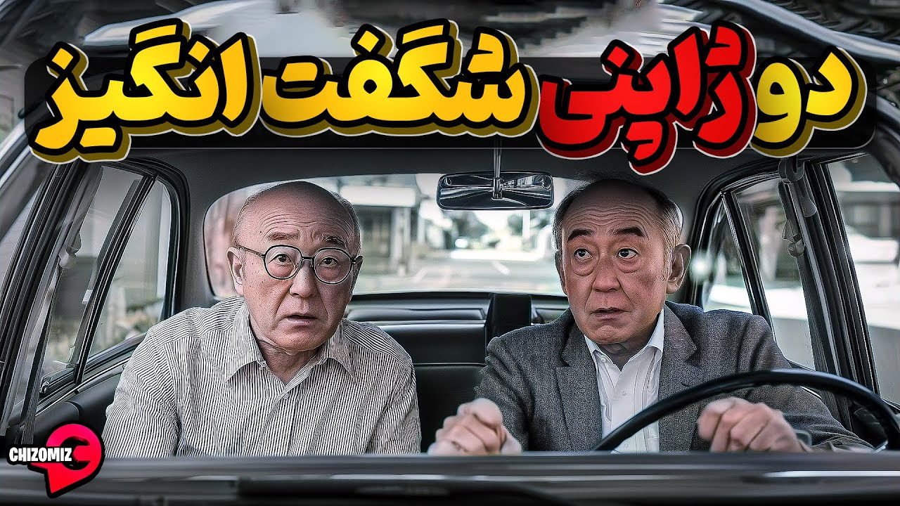 دو ژاپنی شگفت انگیزکه دنیای خودرو را با هوندا و تویوتا متحول کردند