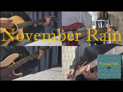 11월에 비오면 듣는 잔나비의 "November Rain" | Bass & Guitar Cover
