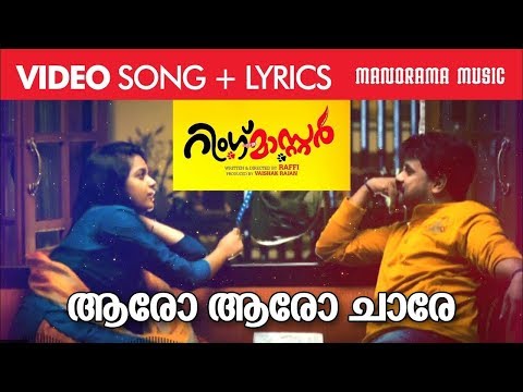 Aaro Aaro Chare  | Video Lyrical | Ring Master | Najim Arshad | Hari Narayanan | Gopi Sundar