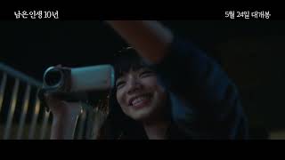 Trailer Preview Image