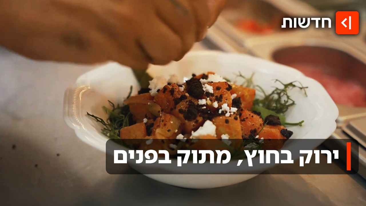 אבטיח גורמה: עונת האבטיחים נפתחת, והפעם לא רק על החוף
