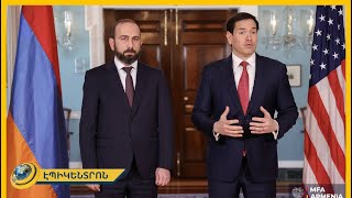 Այստեղ ինքնիշխանության խնդիր չկա․ Մարկո Ռուբիոն՝ TRIPP-ի մասին
