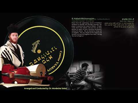Yaakov Lemmer Vimaleh Mishaloseinu - Habeit Mishomayim יעקב למר וימלא משאלותינו  - הבט משמים