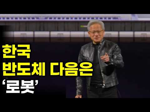 피지컬AI, 무슨 뜻인지 알고 투자하나? 젠슨 황 일론 머스크 앤드류 캉 현대차