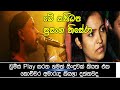 Sanidapa Prasanga Thisera Drummer Singing