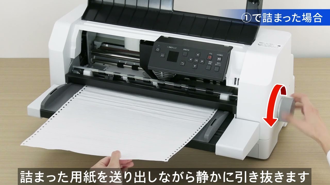 VP-F4400シリーズ　詰まった用紙の取り除き方