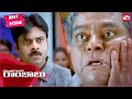 Pawan Kalyan Slapping Politician Telugu Cameraman Gangatho Rambabu Pawan Kalyan Tamannaah SUNNXT