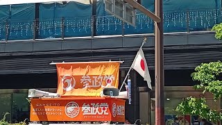 街宣前の風景 参政党 街宣演説 大阪府 ヨドバシカメラ梅田店前 神谷宗幣 2026年5月5日（火）13：15～