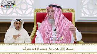 95 - حديث ﷺ عن رجل وصى أولاده بحرقه - عثمان الخميس