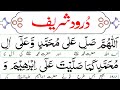 Durood E Ibrahim Pani Patti Tilawat 4 Quls Recitation Ayatul Kursi Beautiful Recitation