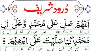 Durood e Ibrahim Pani Patti Tilawat  4 Quls Recita