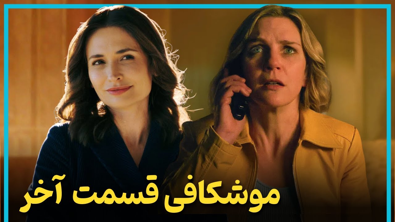 بررسی و موشکافی فصل اول سریال پلوریبوس - Pluribus