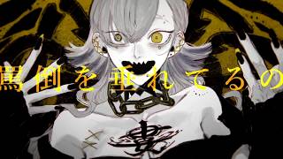 - 【感情的に】エバ【歌ってみた】Ver.しののめ