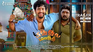 Pithala Maathi - Official Trailer | Umapathy | Thambi Ramaiah | Manika Vidya | Vinutha Lal | Bala