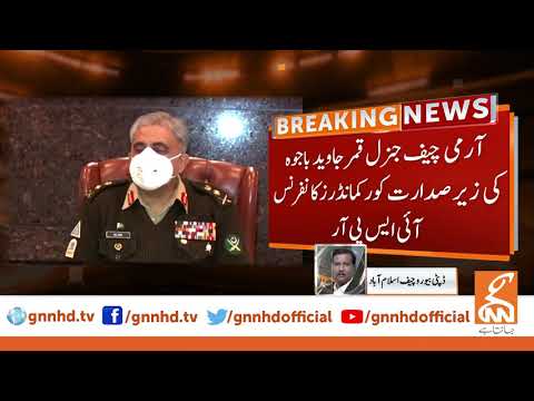 Corps commander conference chaired by Army Chief Gen Qamar Javed Bajwa | GNN | 05 JAN 2021