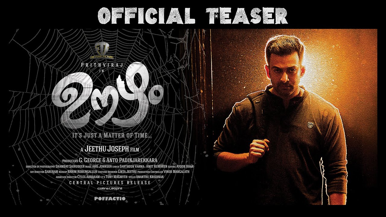 OOZHAM - Official Teaser | Jeethu Joseph, Prithviraj Sukumaran