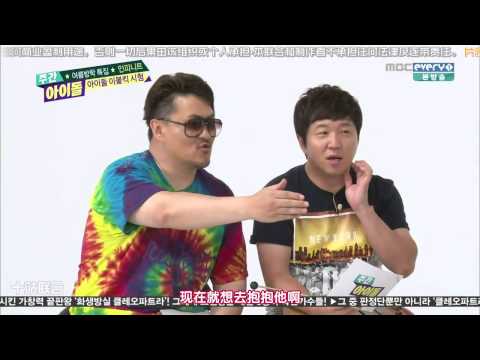【全埸中字】150715 一週偶像 Weekly Idol INFINITE [十站聯合]