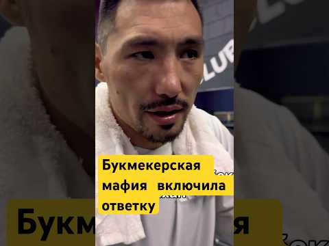 Букмекерская мафия включила ответку