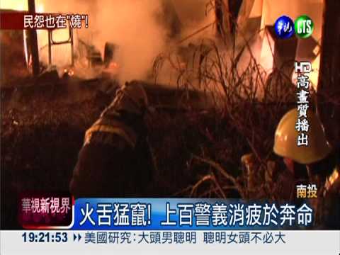 集集暗夜大火 整條商店街燒光!