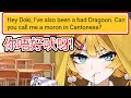 Doki Suddenly Scolds In Cantonese And Her Chat Went Down Bad