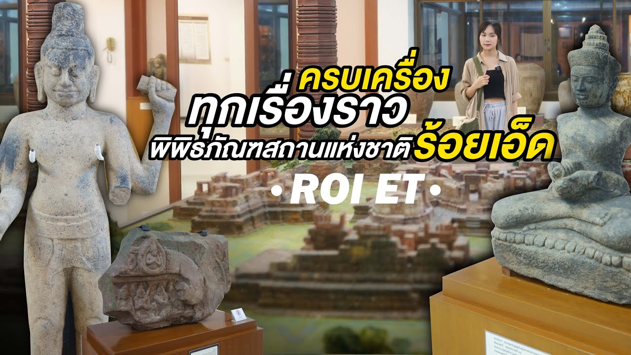 Roi Et National Museum