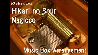 Hikari no Spur/Negicco [Music Box]