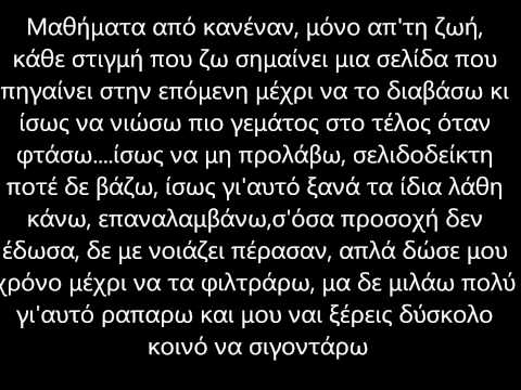 N-arrow (Intifada) - Μα...θύματα ft.Σίφουνας