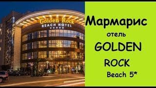 Видео об отеле   Golden Rock Beach, 1